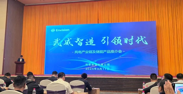 風光無限，逐綠前行 | 甘肅安卓受邀參加甘肅遠景能源公司風電產業鏈及儲能產品推介會